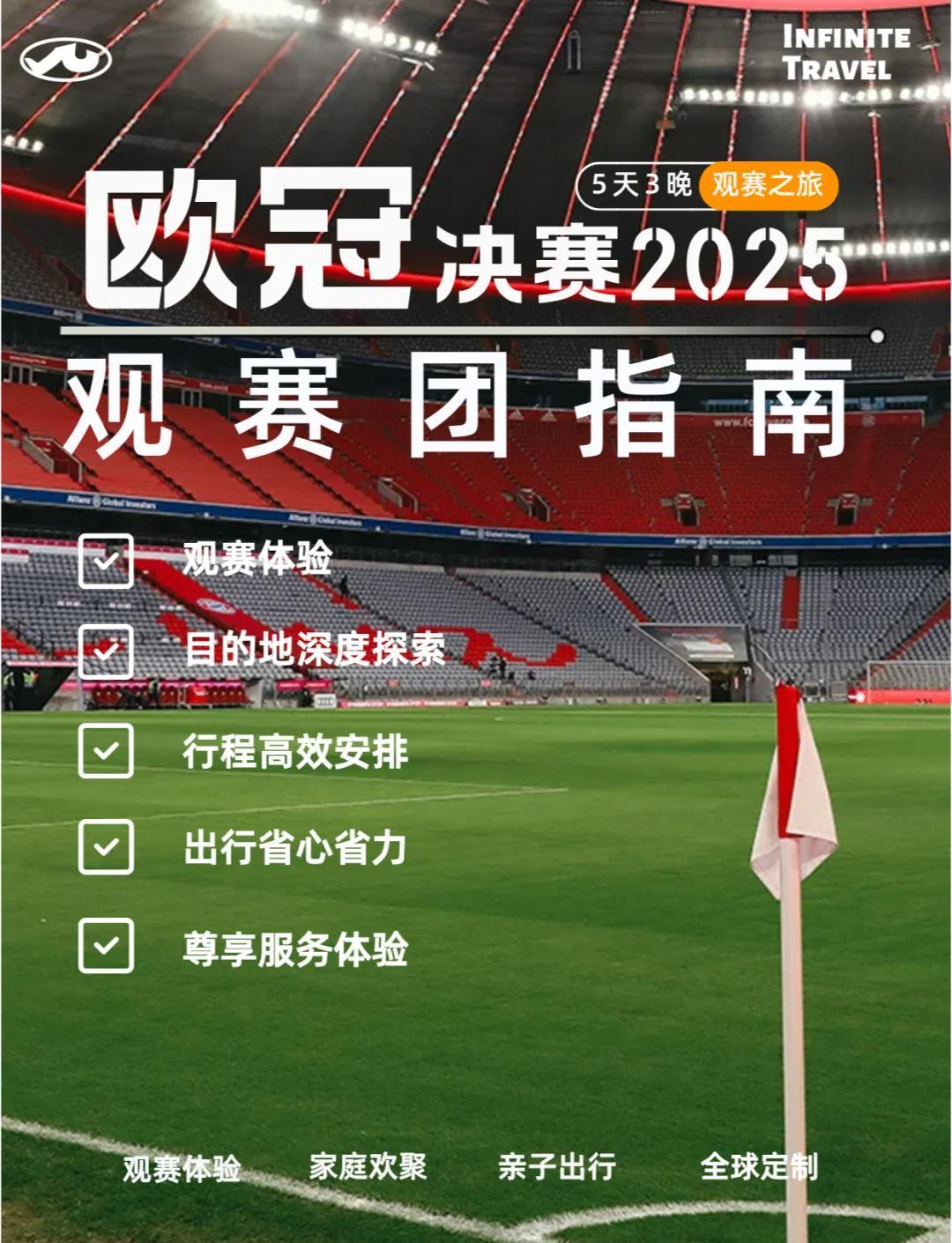 终极较量:欧洲球队擂台争夺荣耀 终极较量:欧洲球队擂台争夺荣耀