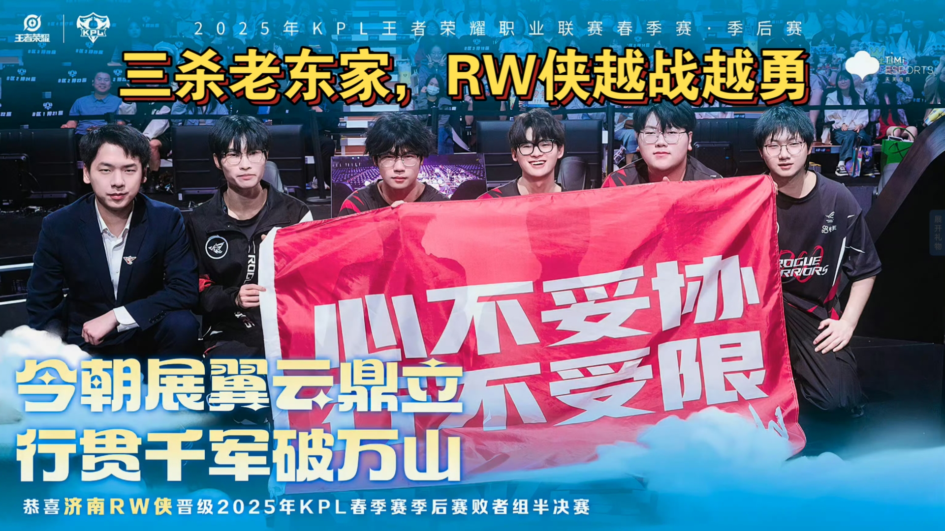 KT碾压DFM，Crisp单局斩获MVP鏖战多局八强赛，点燃全场激情的简单介绍