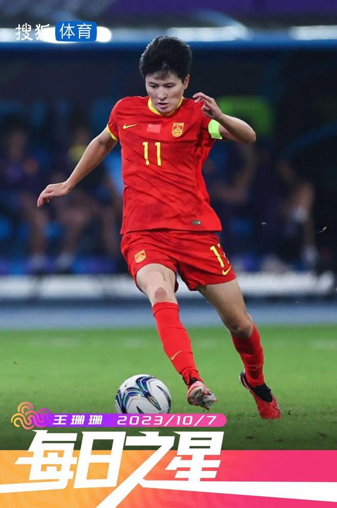 包含勇敢冲锋：国际女足赛场上的奋力争先的词条